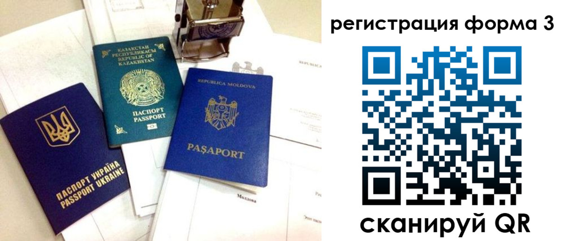 временная регистрация 2025 в Покачах