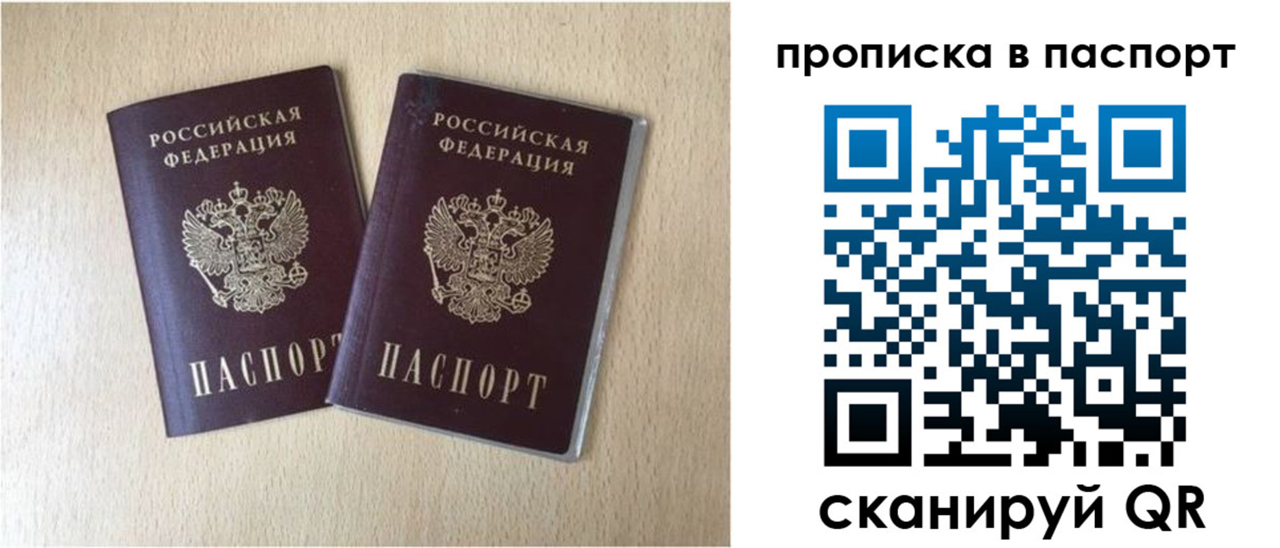 прописка для кредита в Покачах