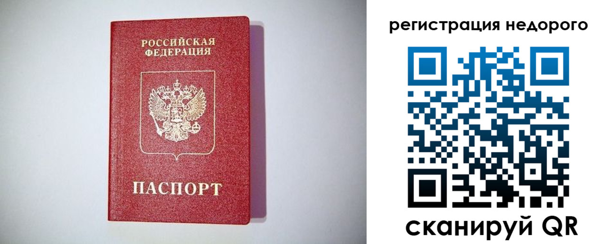 временная регистрация купить в Покачах