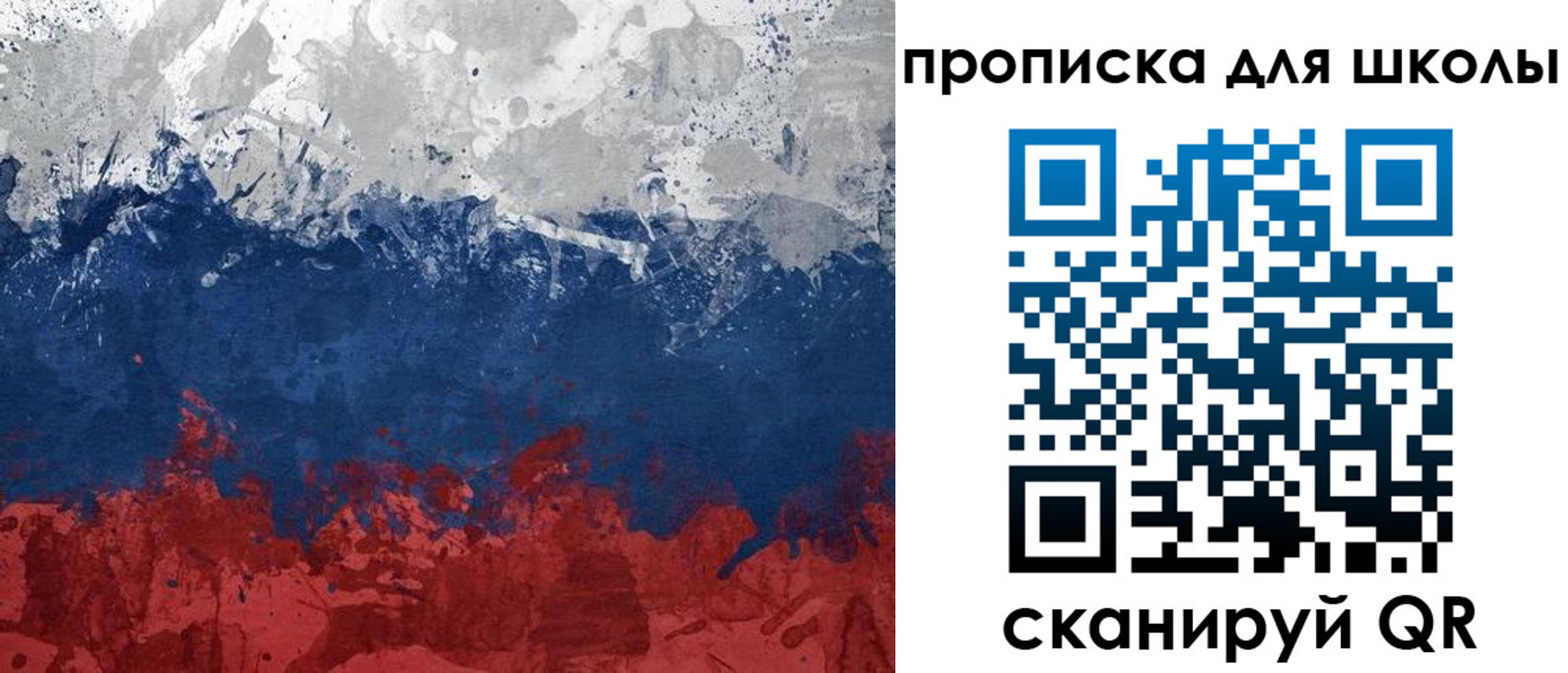 прописка законно в Покачах